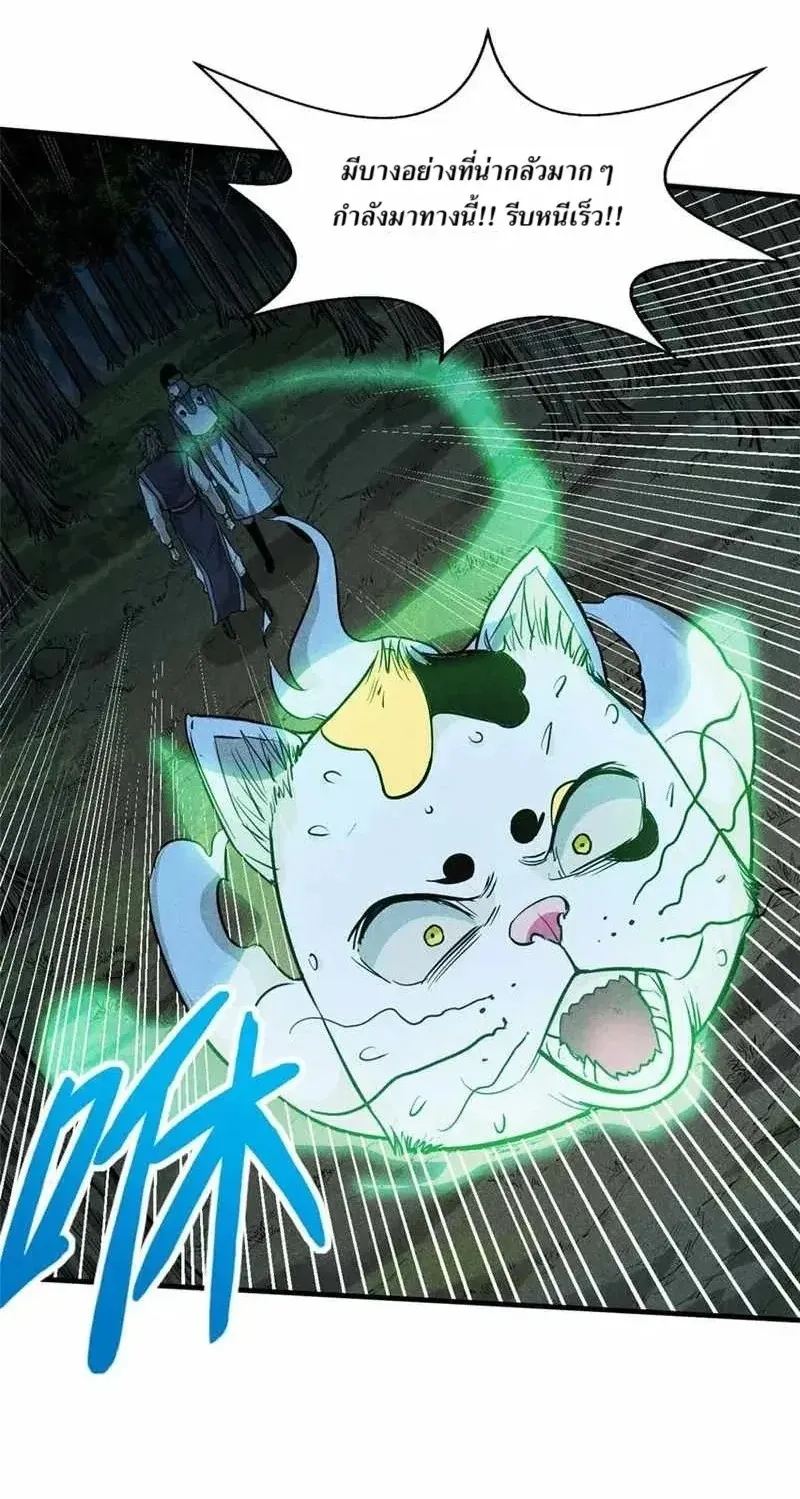 Heart Demon ตอนที่ 14 หน้า 31
