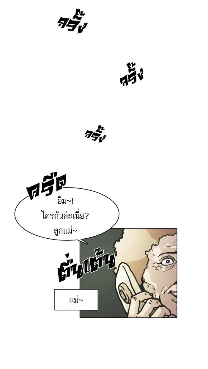 Lookism ตอนที่ 5 หน้า 41