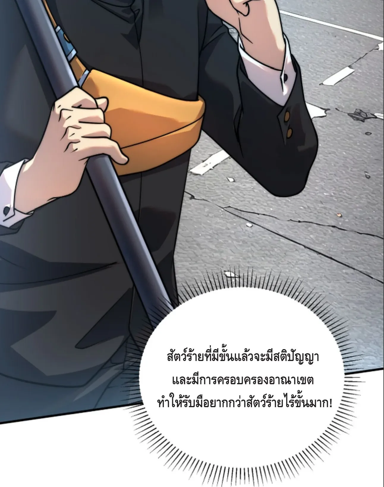 Awakening the Purple Thunder at the Beginning ตอนที่ 4 หน้า 97