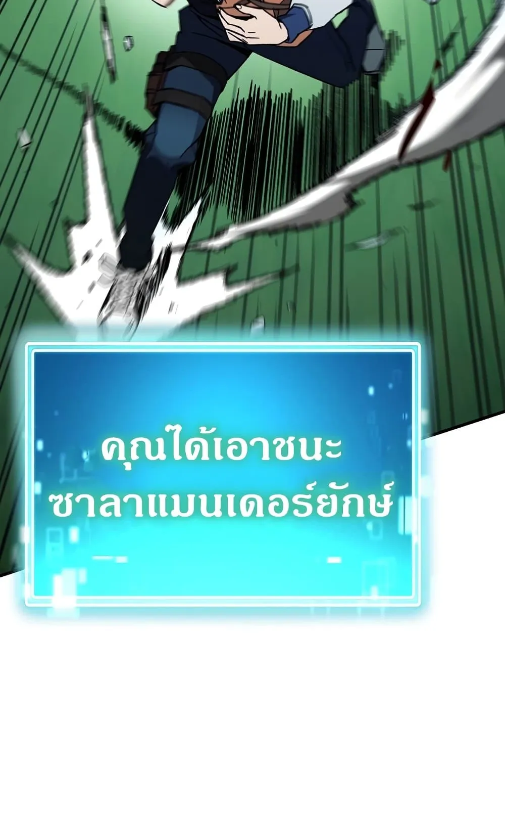 The Hero Returns ตอนที่ 7 หน้า 33