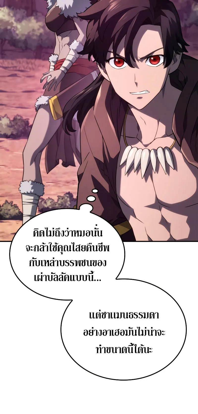 Revenge of the Iron-Blooded Sword Hound ตอนที่ 53 หน้า 7