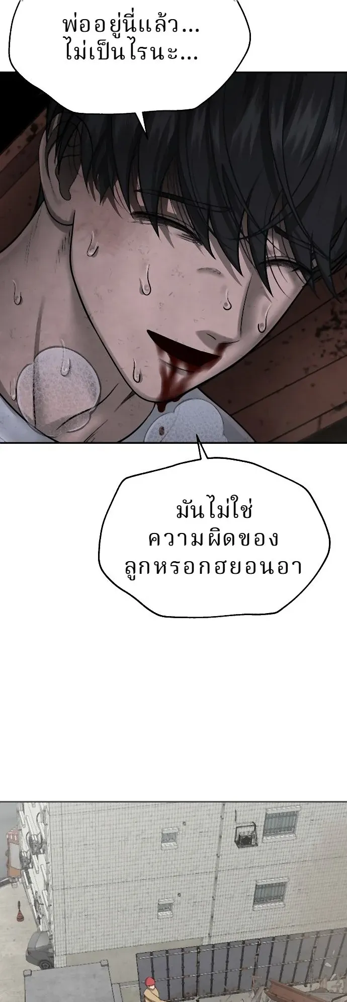 Why You Shouldn’t Enter a Haunted House ตอนที่ 36 หน้า 37