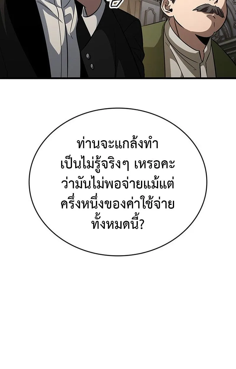 Crimson Reset ตอนที่ 15 หน้า 144