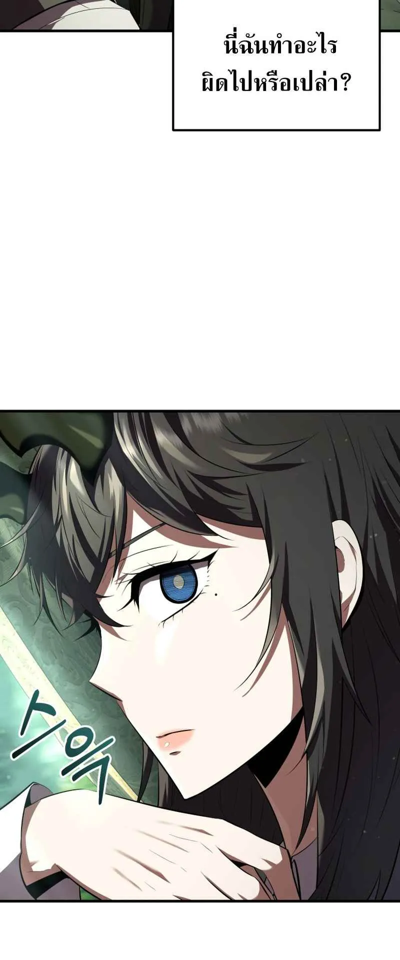 The Fox-Eyed Villain of the Demon Academy ตอนที่ 8 หน้า 41