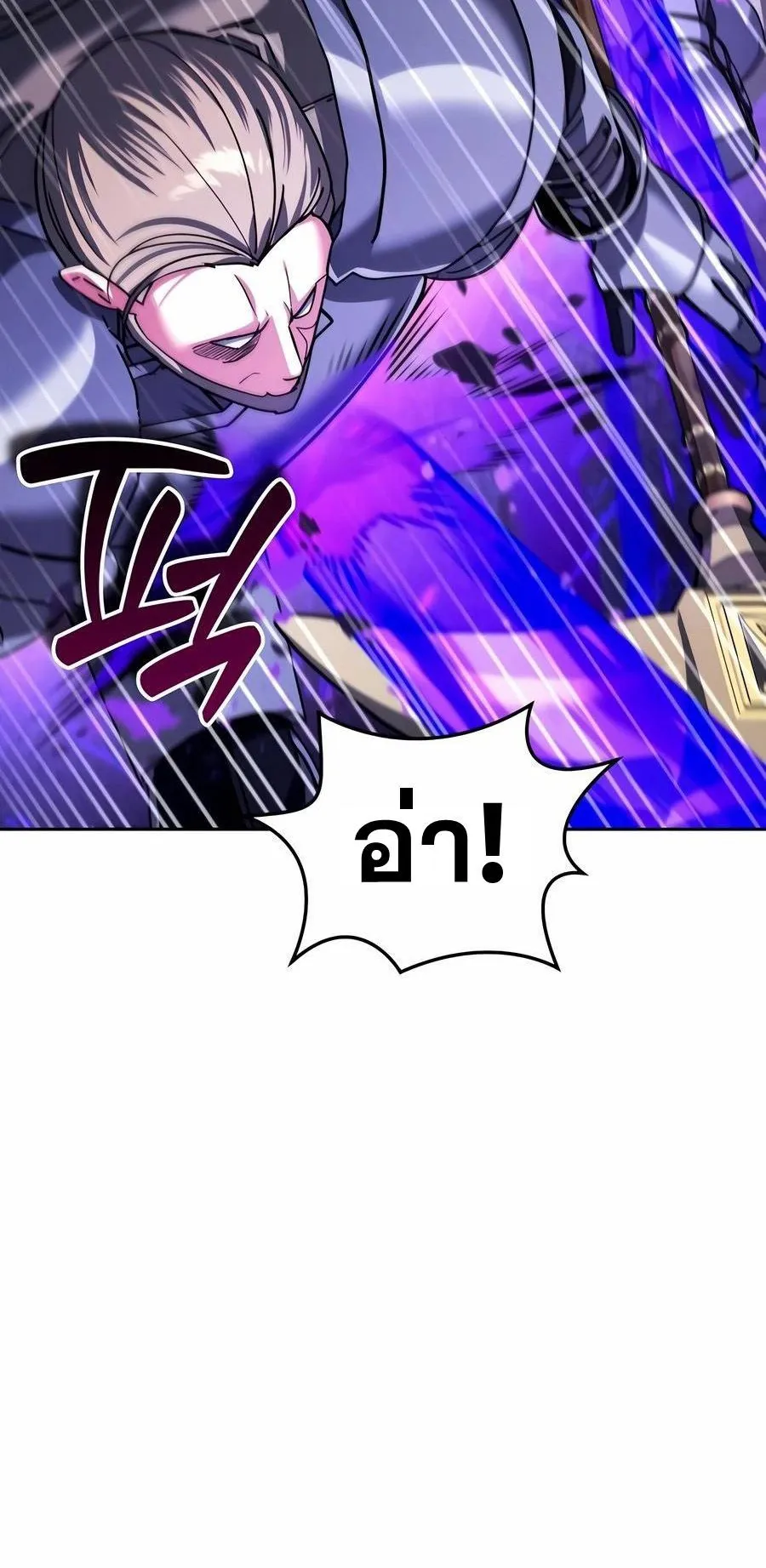 Sovereign of the Infinite Clones ตอนที่ 29 หน้า 52