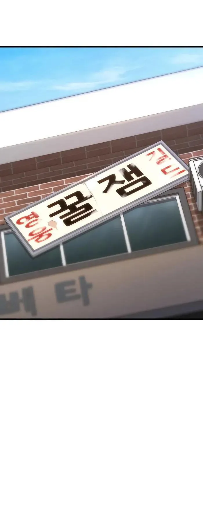 Expelled Hero Is Too Strong ตอนที่ 6 หน้า 91