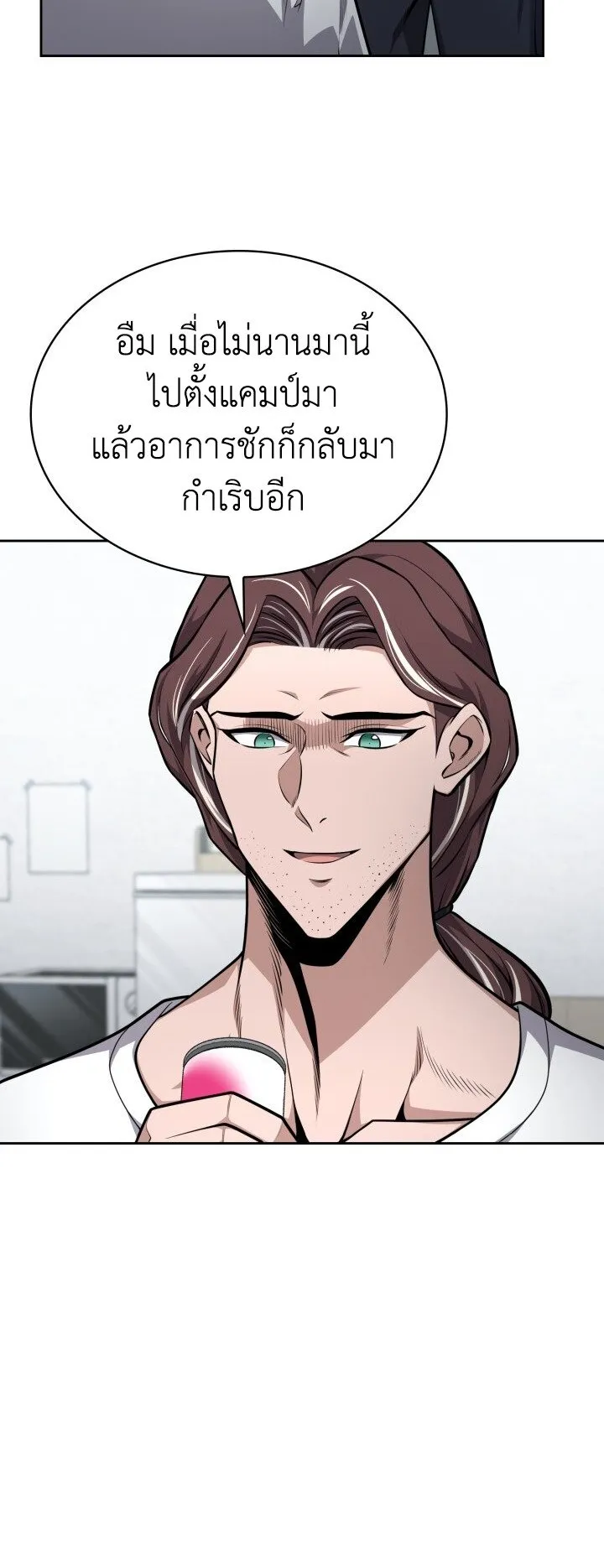 Kidnapped Dragon ตอนที่ 27 หน้า 7