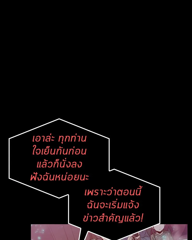 Omniscient Reader ตอนที่ 2 หน้า 45
