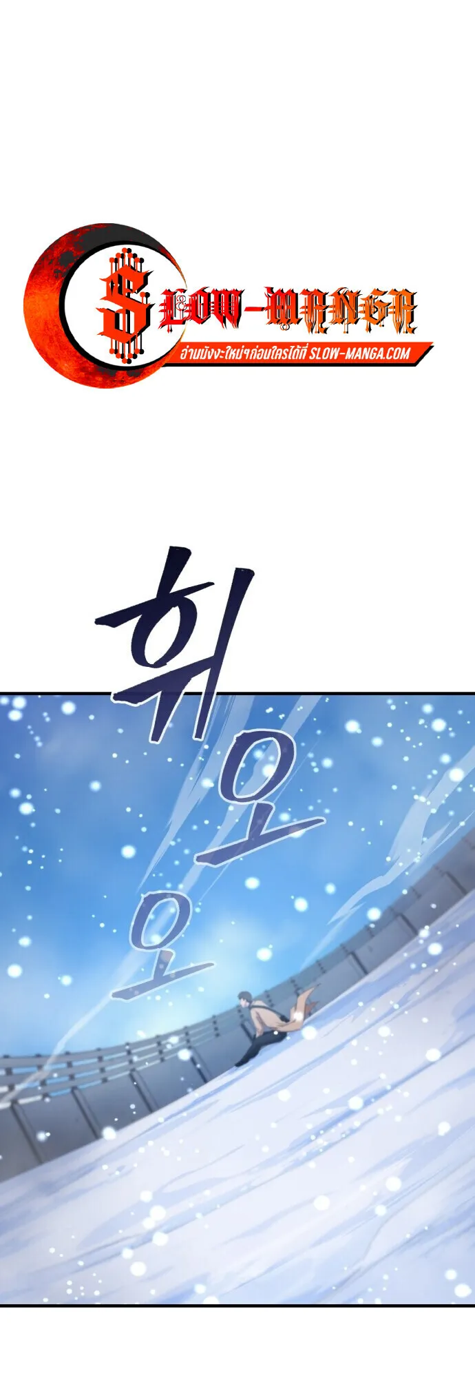 The Absolute’s Modern Life ตอนที่ 1 หน้า 100