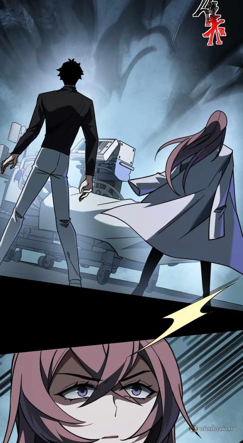 After breaking up with the school beauty, I became a martial arts master ตอนที่ 27 หน้า 54