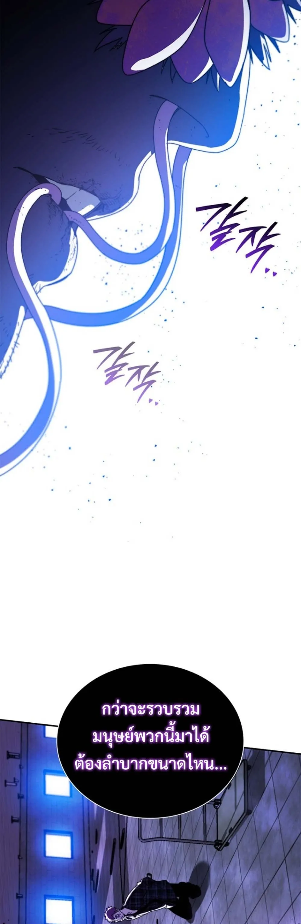 The 18-Year Old Demon King ตอนที่ 11 หน้า 37
