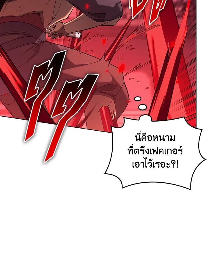 Overgeared ตอนที่ 158 หน้า 77