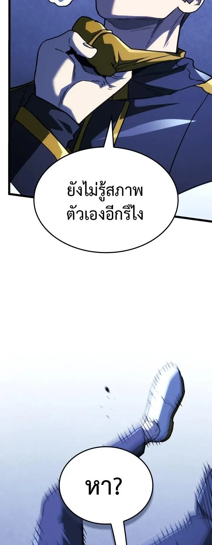 Revenge of the Iron-Blooded Sword Hound ตอนที่ 160 หน้า 38