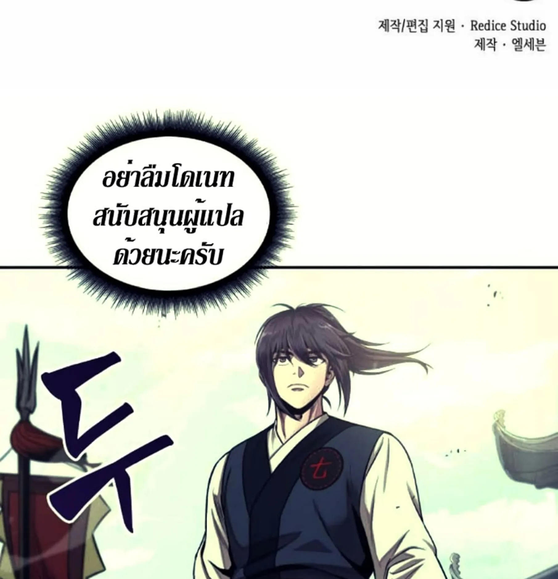 Nano Machine Chapter 16 หน้า 48
