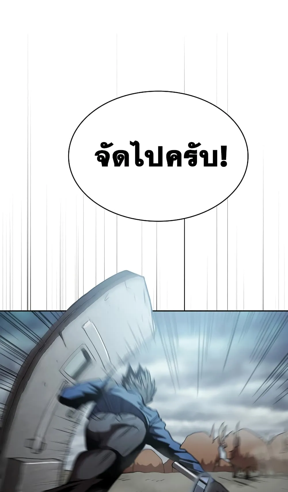 Is This Hunter for Real ตอนที่ 7 หน้า 66