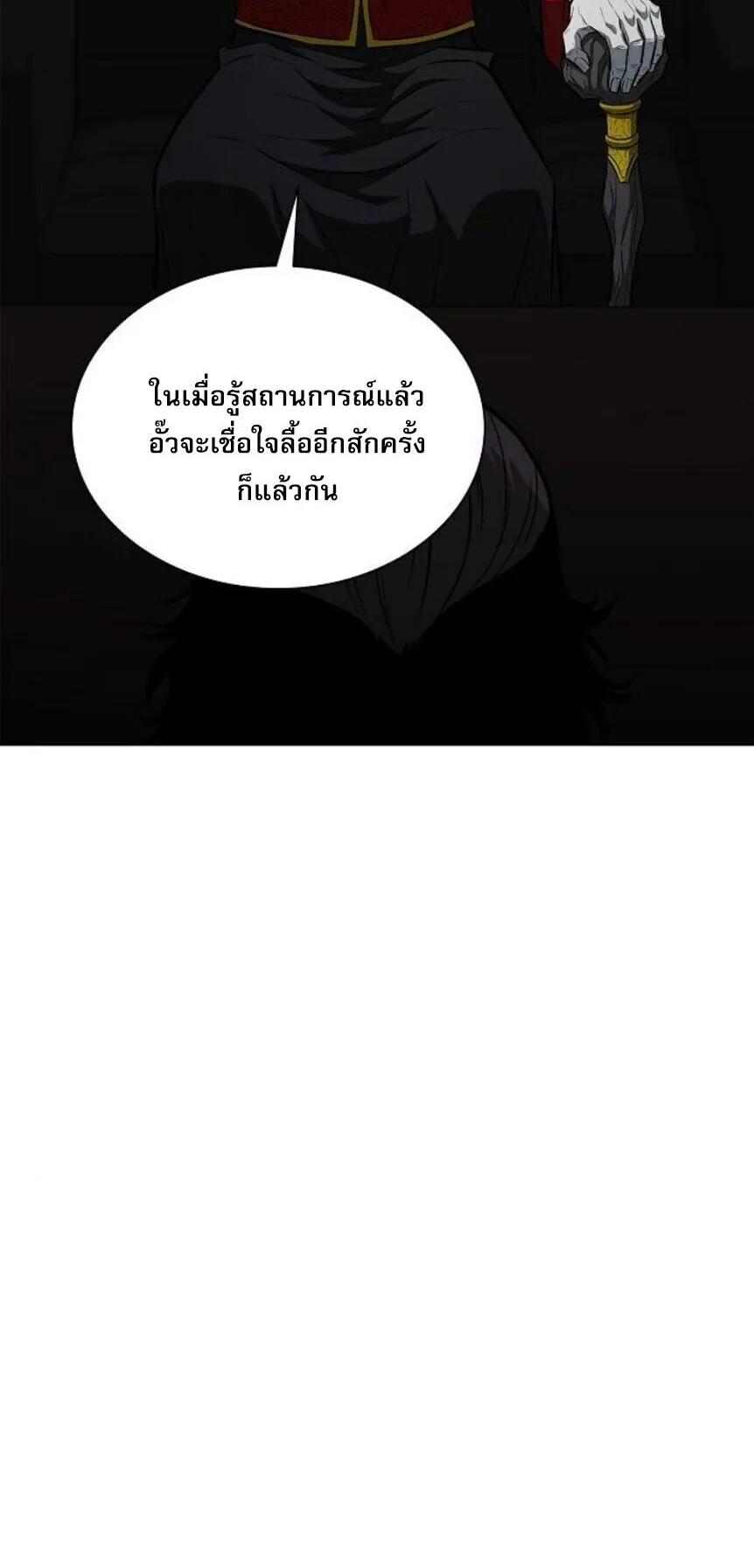 The Former Mercenary’s Life as a Prosecutor ตอนที่ 13 หน้า 26