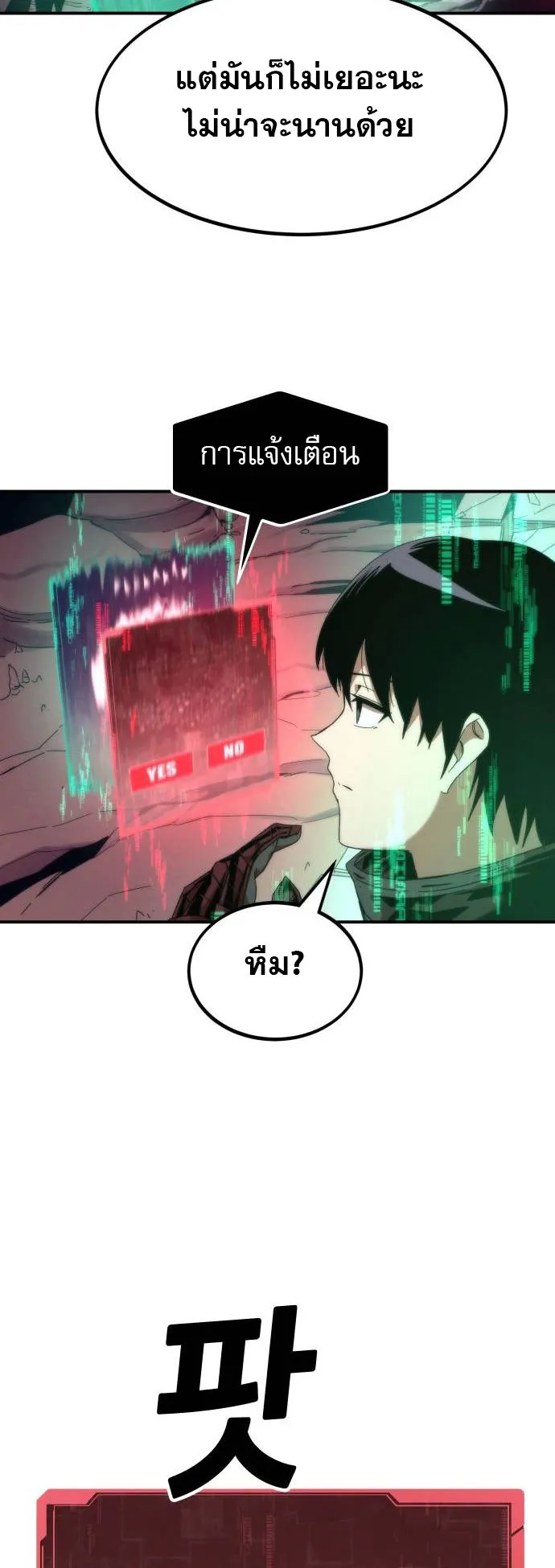 Ultra Alter ตอนที่ 1 หน้า 128