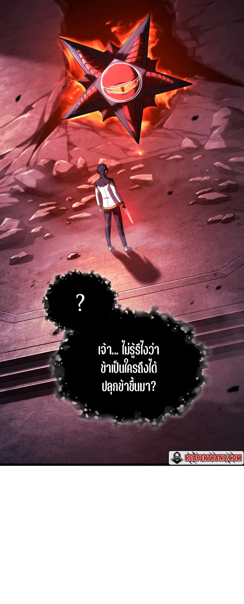 Revenge of the Iron-Blooded Sword Hound ตอนที่ 127 หน้า 18