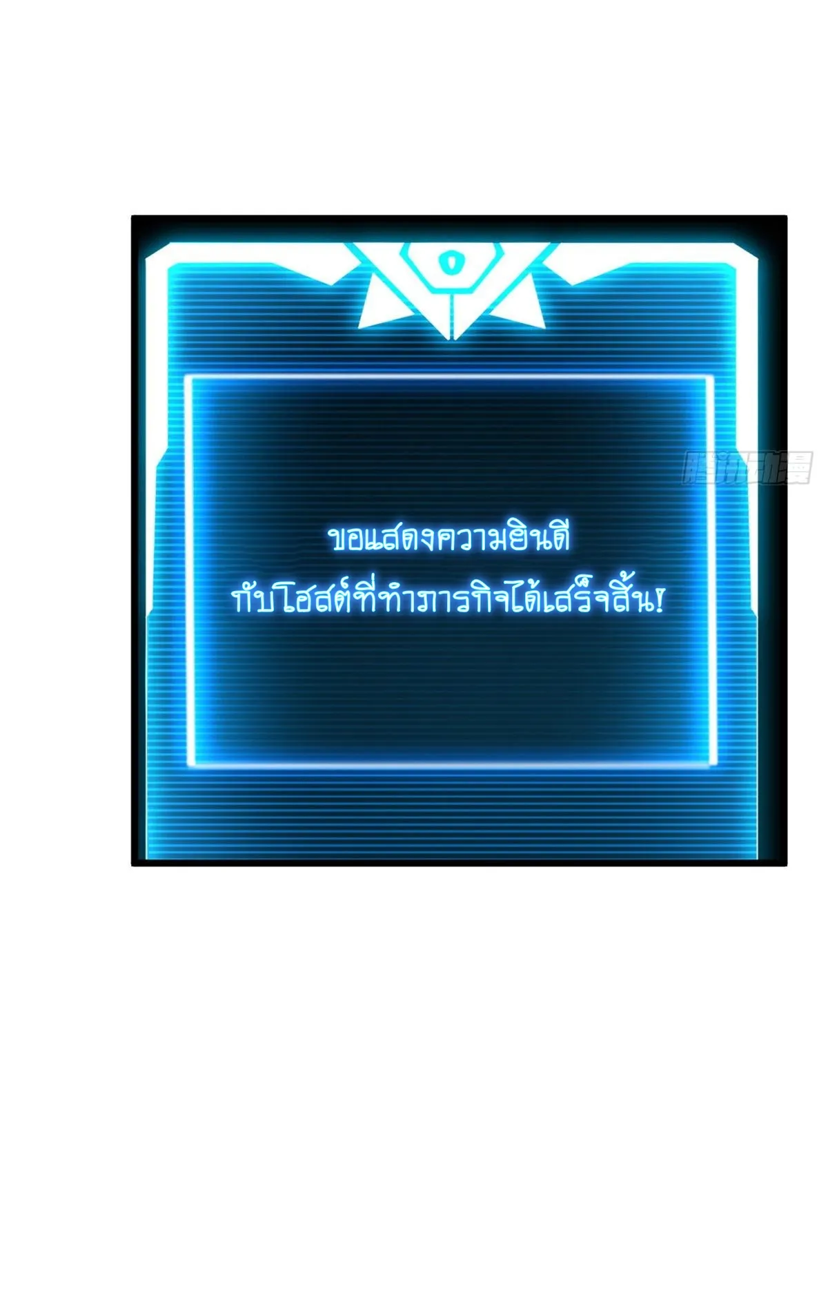 Astral Pet Store ตอนที่ 4 หน้า 45