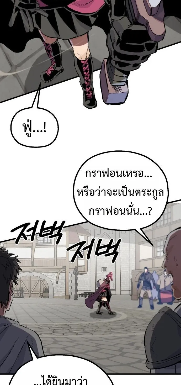 The Hero of the Heart Sword ตอนที่ 12 หน้า 55