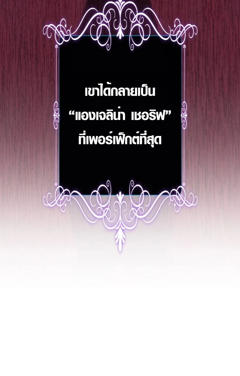 The Mighty Teacher Is a Roleplayer ตอนที่ 12 หน้า 83