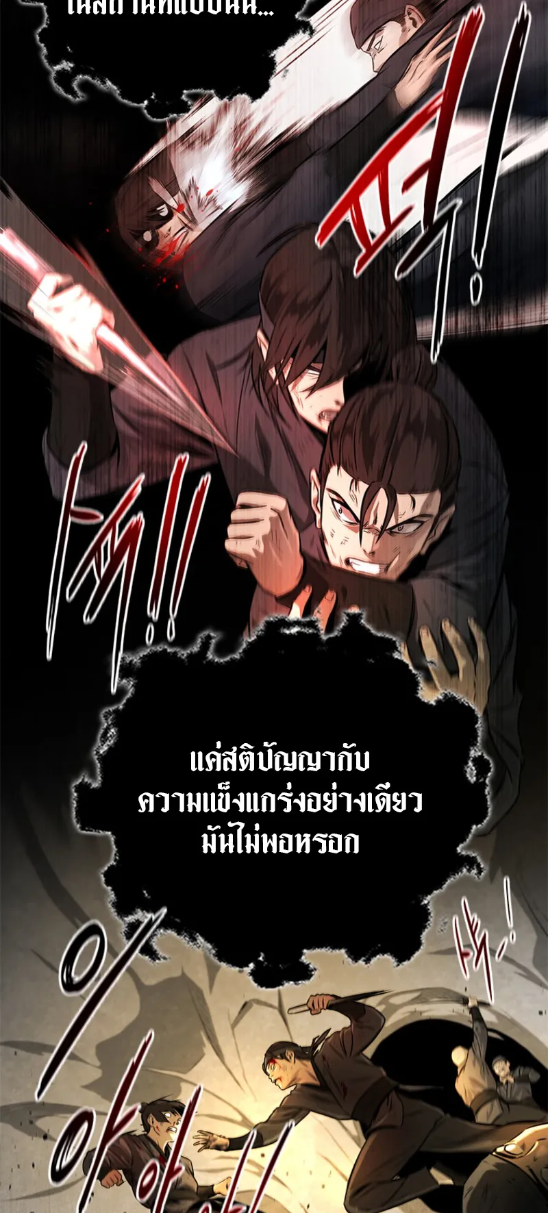 Moon Shadow Sword Emperor ตอนที่ 2 หน้า 29