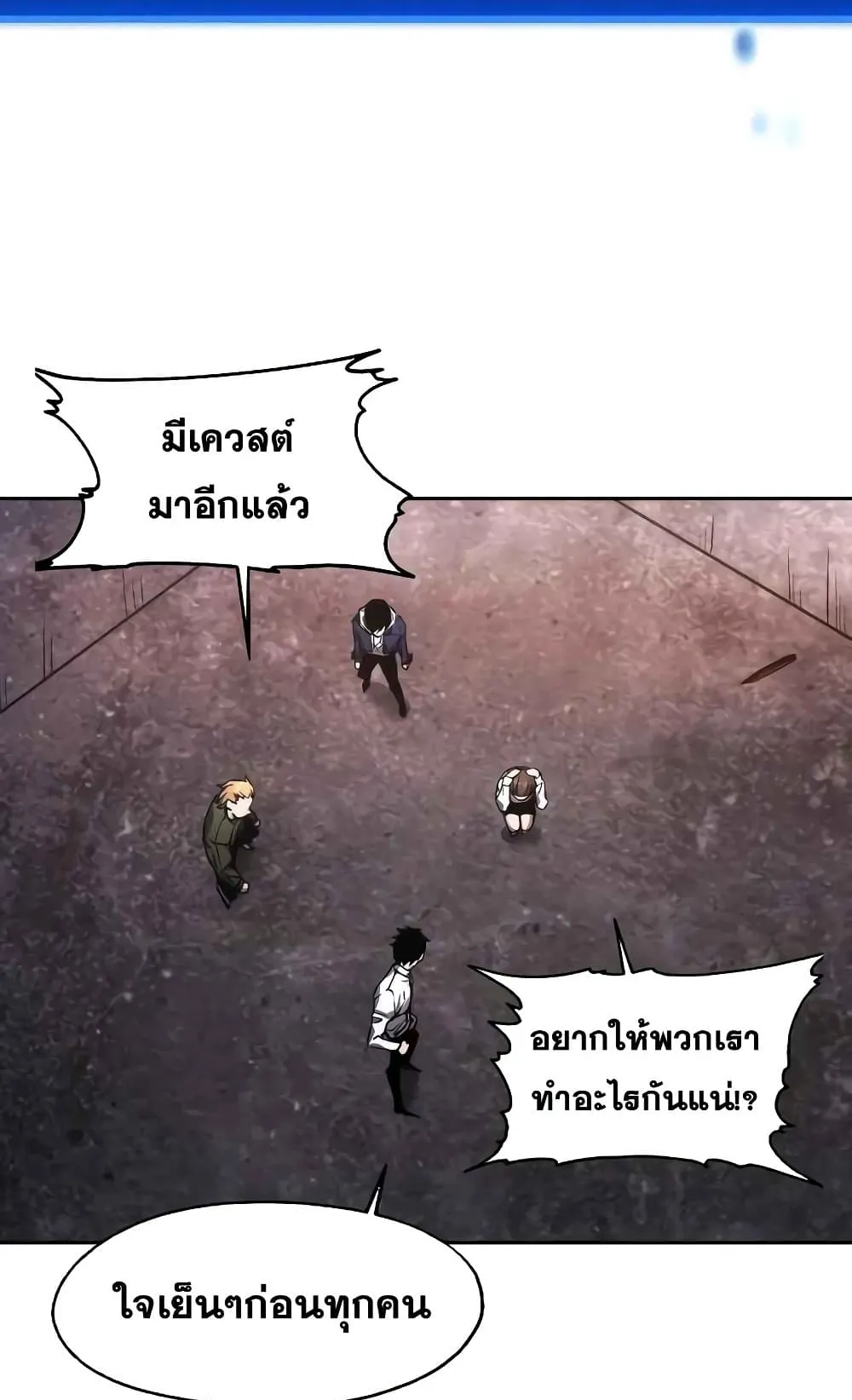 How To Live As a Villain ตอนที่ 1 หน้า 39