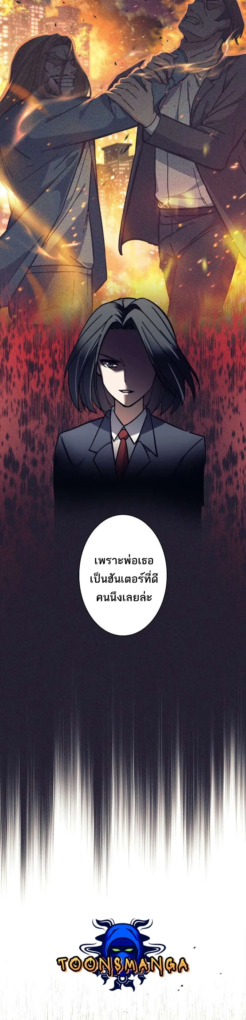 I’m an Ex-class Hunter ตอนที่ 12 หน้า 14