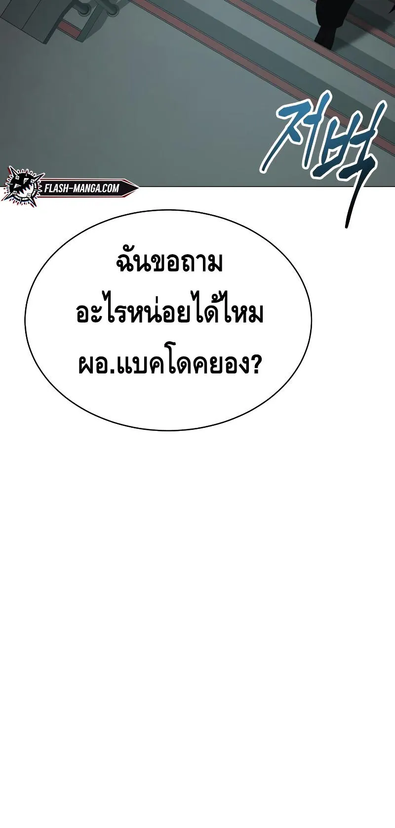 Baek XX ตอนที่ 22 หน้า 60