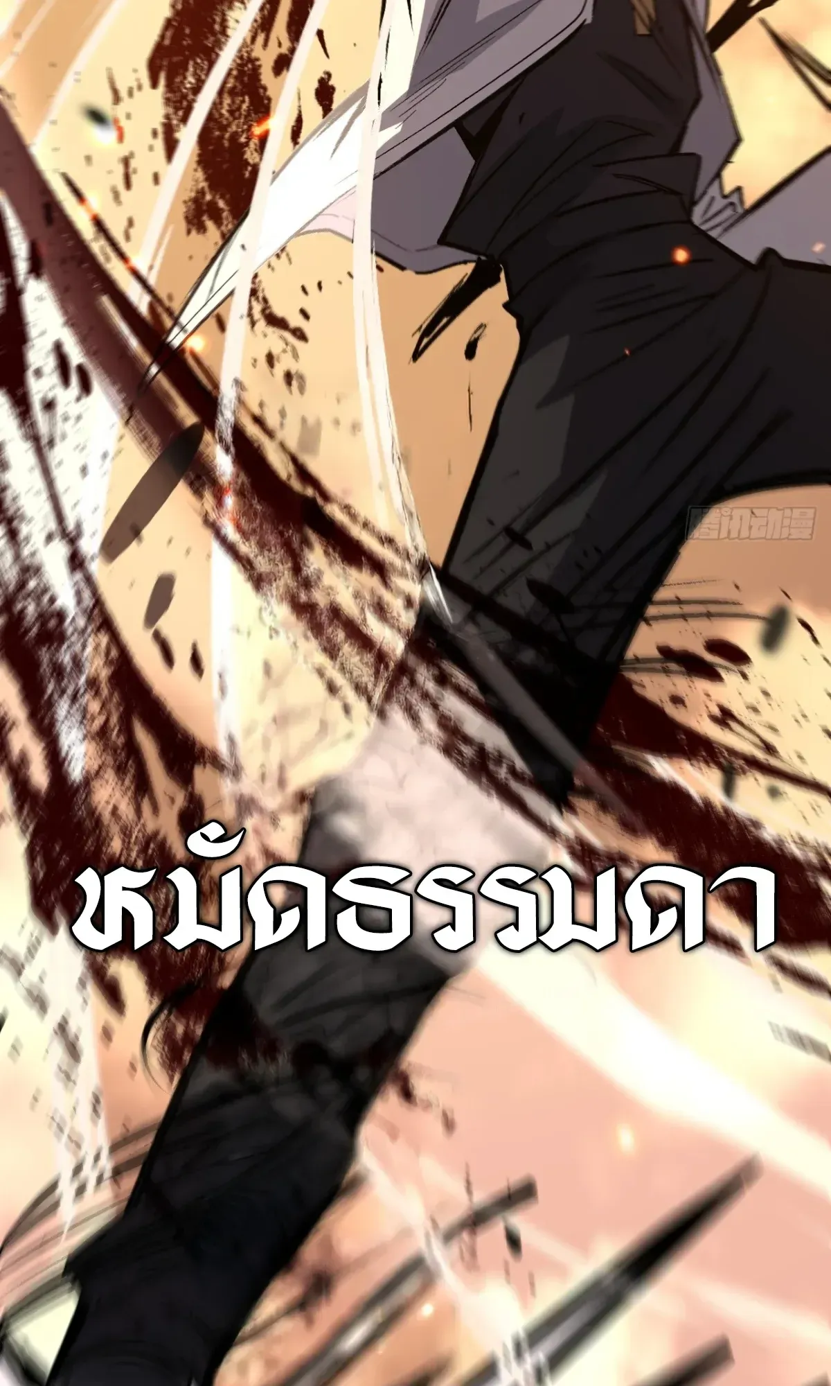 My Healing Skill Can Copy Anything, so I Conquered the Abyss ตอนที่ 9 หน้า 13