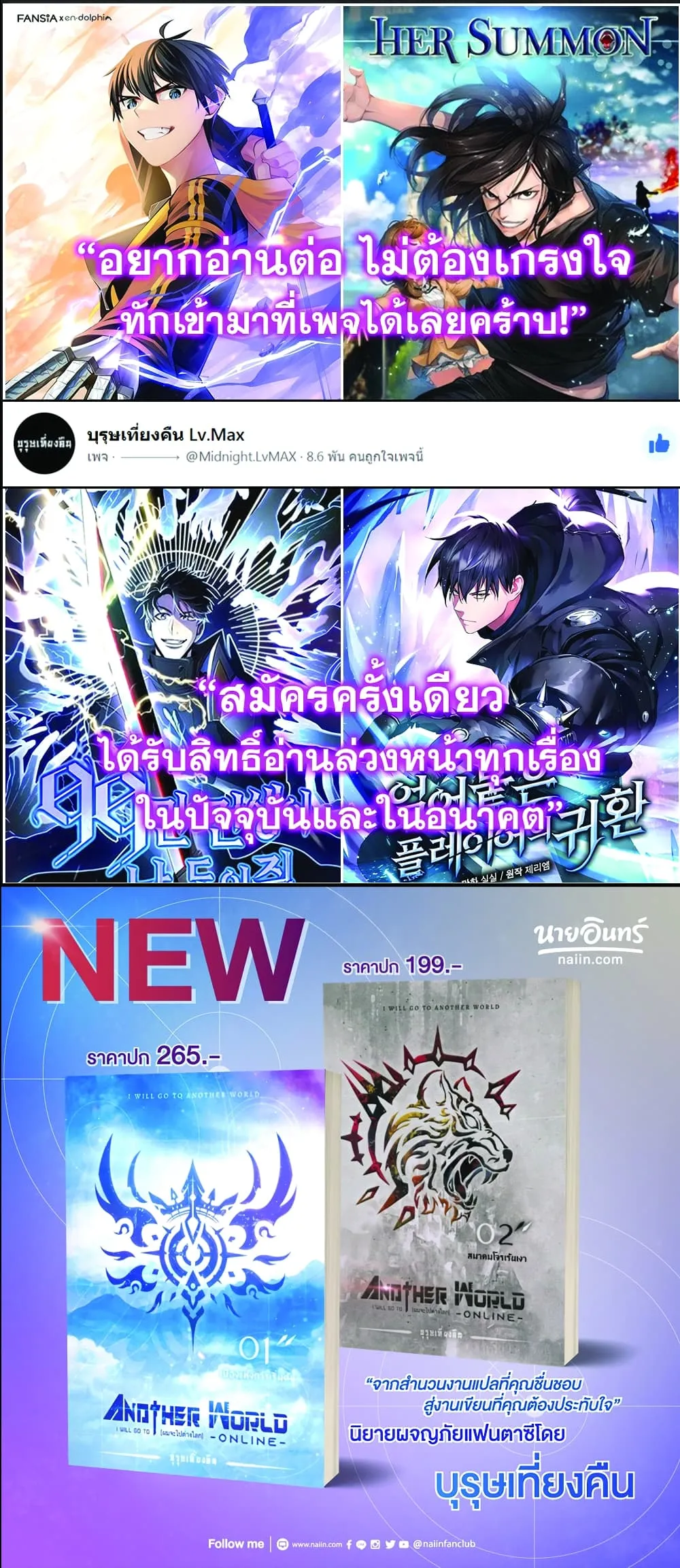 Ranker’s Return ตอนที่ 6 หน้า 86