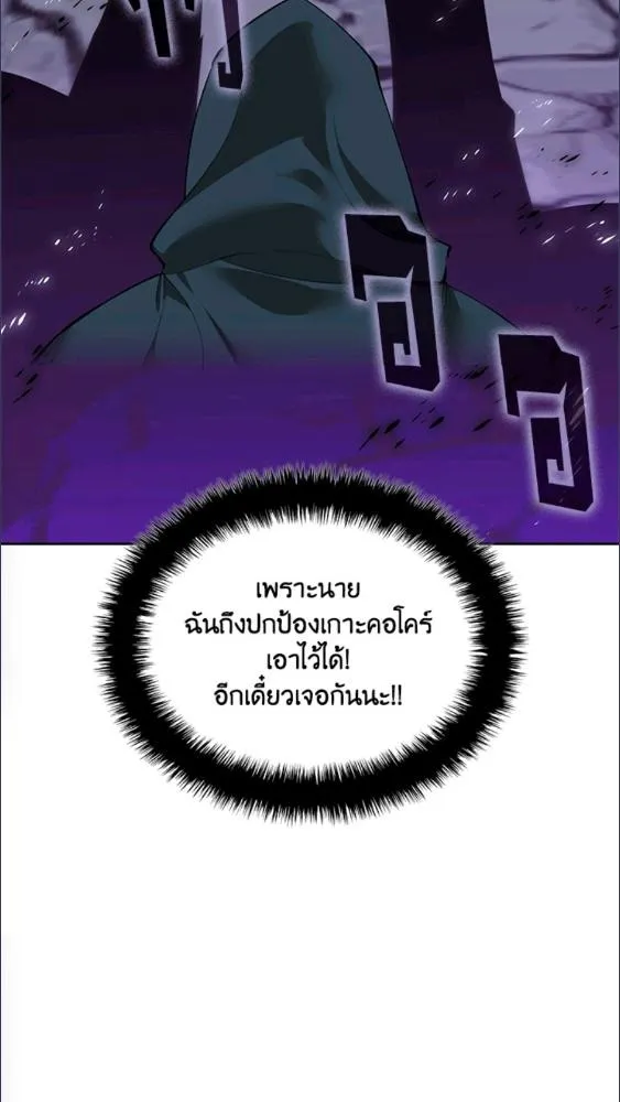 Overgeared ตอนที่ 282 หน้า 102