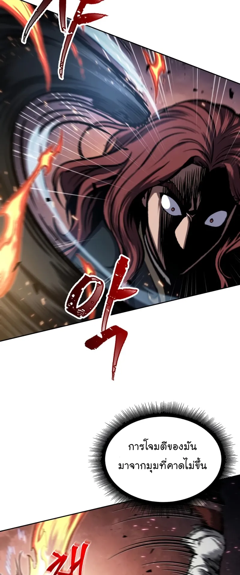Nano Machine Chapter 109 หน้า 26