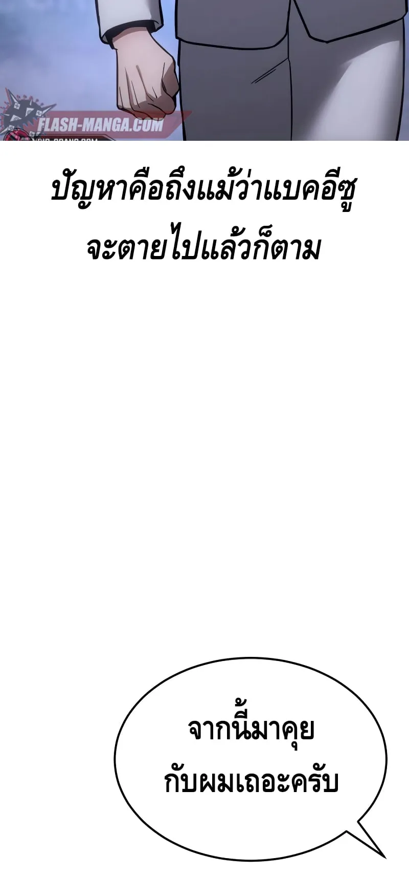 Baek XX ตอนที่ 9 หน้า 5