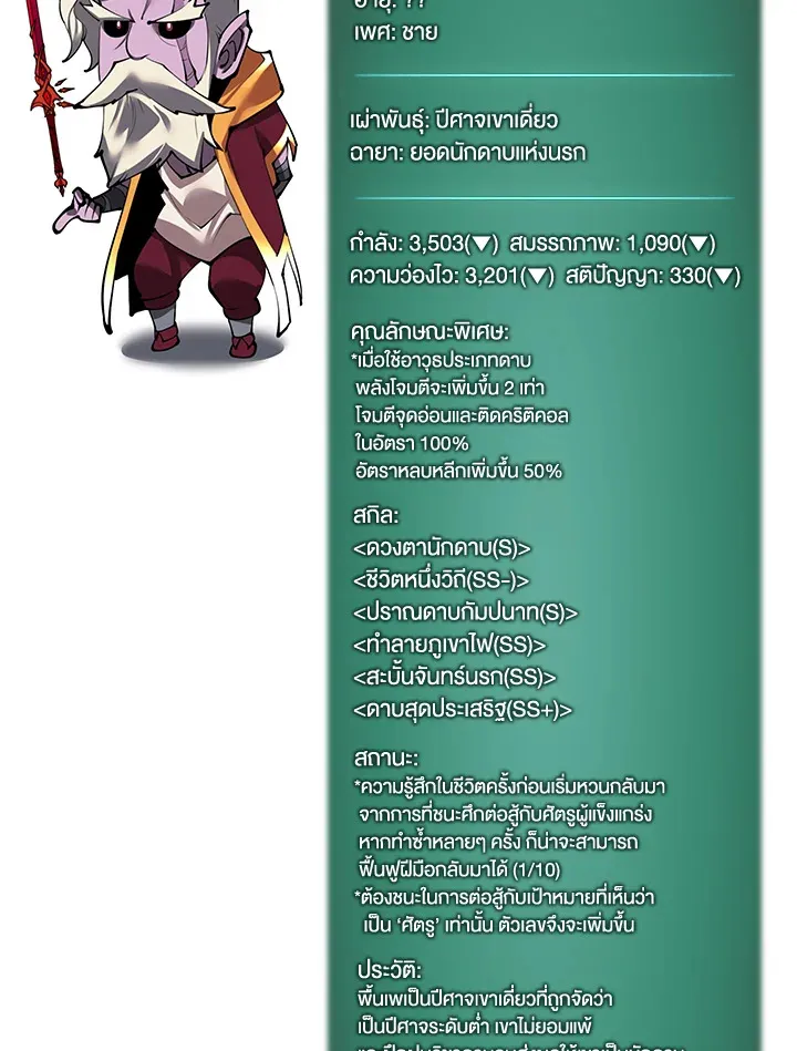 Overgeared ตอนที่ 237 หน้า 205