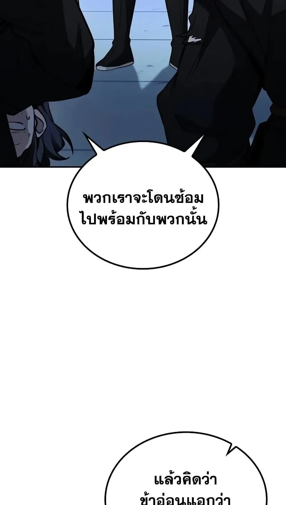 Mount Hua Sect’s Genius Phantom Swordsman ตอนที่ 4 หน้า 41