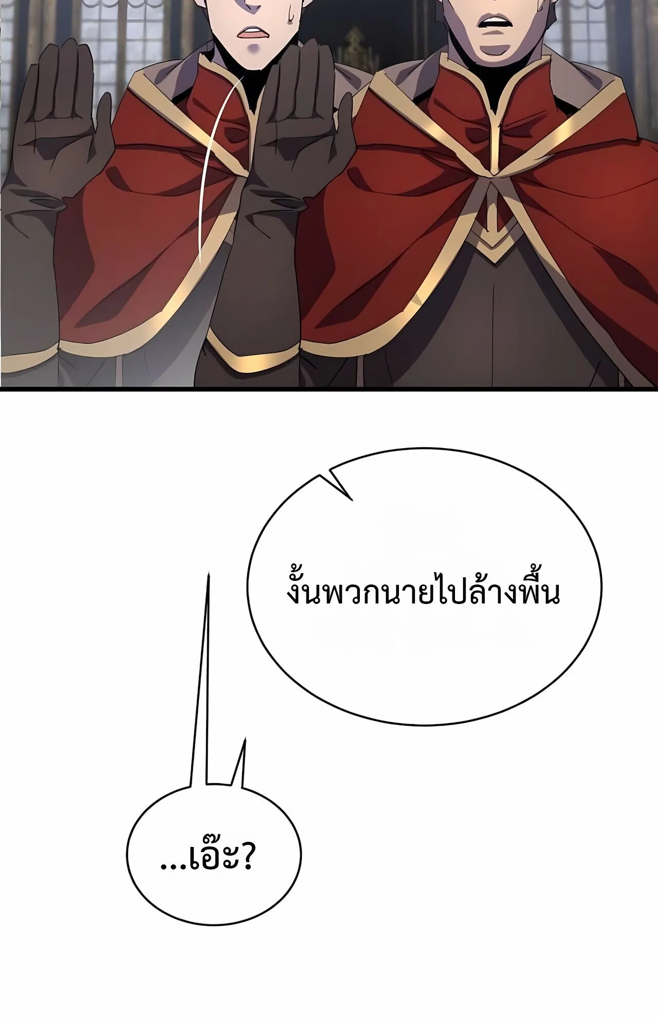 The Genius Mage Who Uses His Fists ตอนที่ 31 หน้า 116