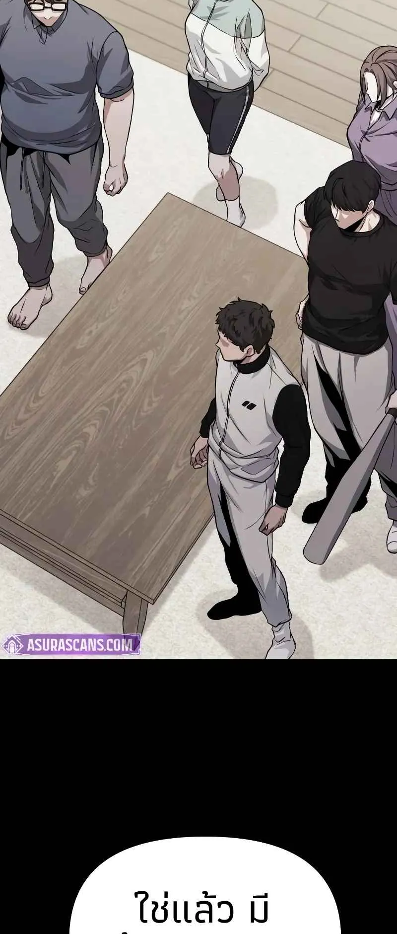 Absolute Person in Every Corner ตอนที่ 12 หน้า 91