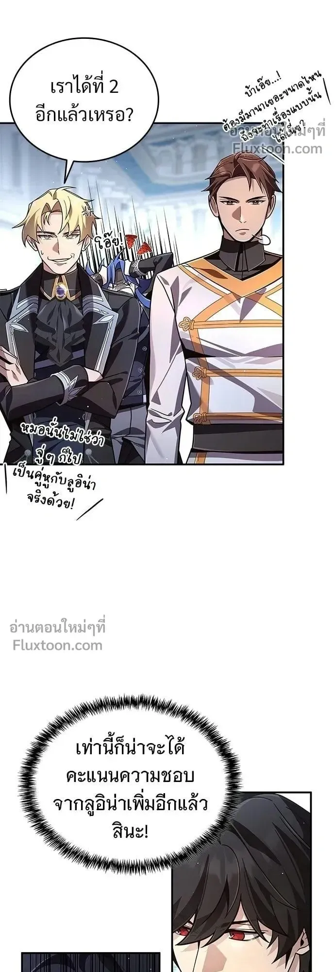 A Cadet Becomes a Prophet ตอนที่ 29 หน้า 58