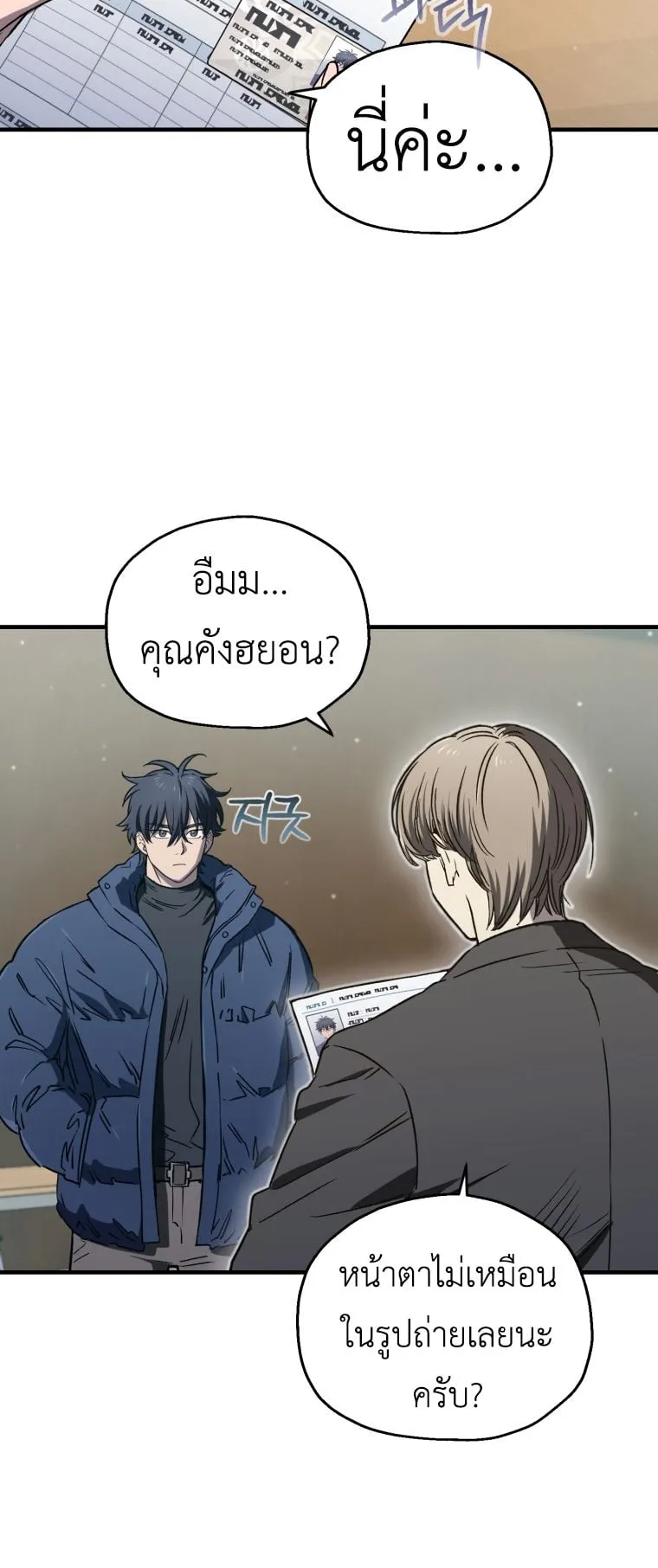 Solo Resurrection ตอนที่ 12 หน้า 42