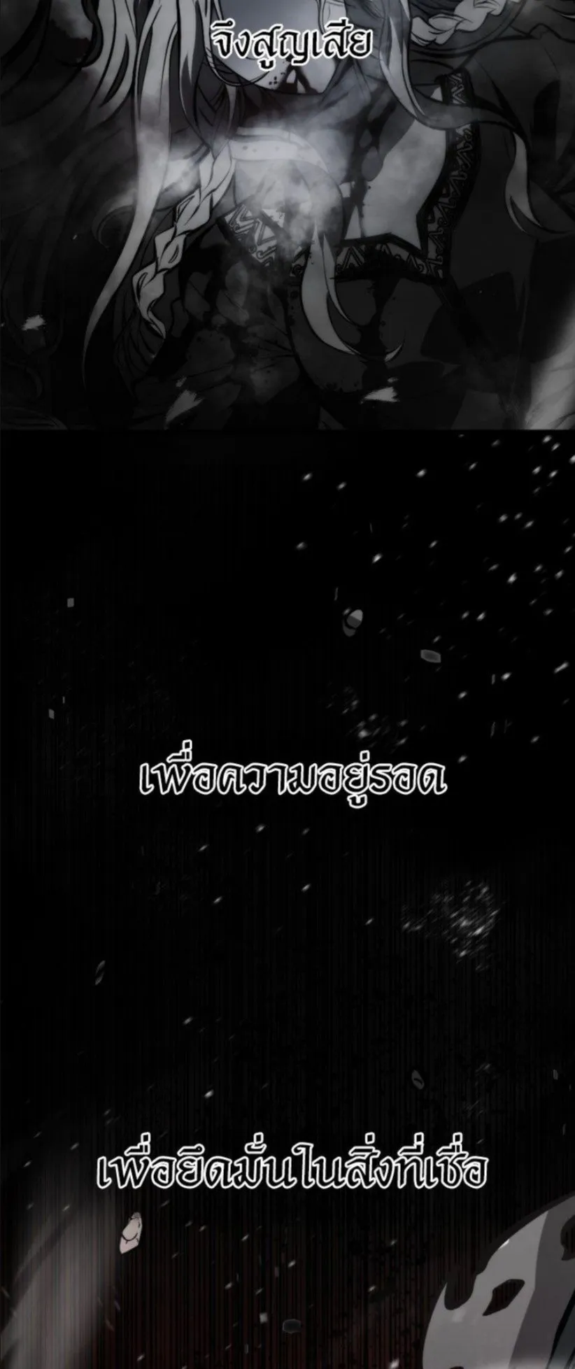 A Dragonslayer’s Peerless Regression ตอนที่ 36 หน้า 40