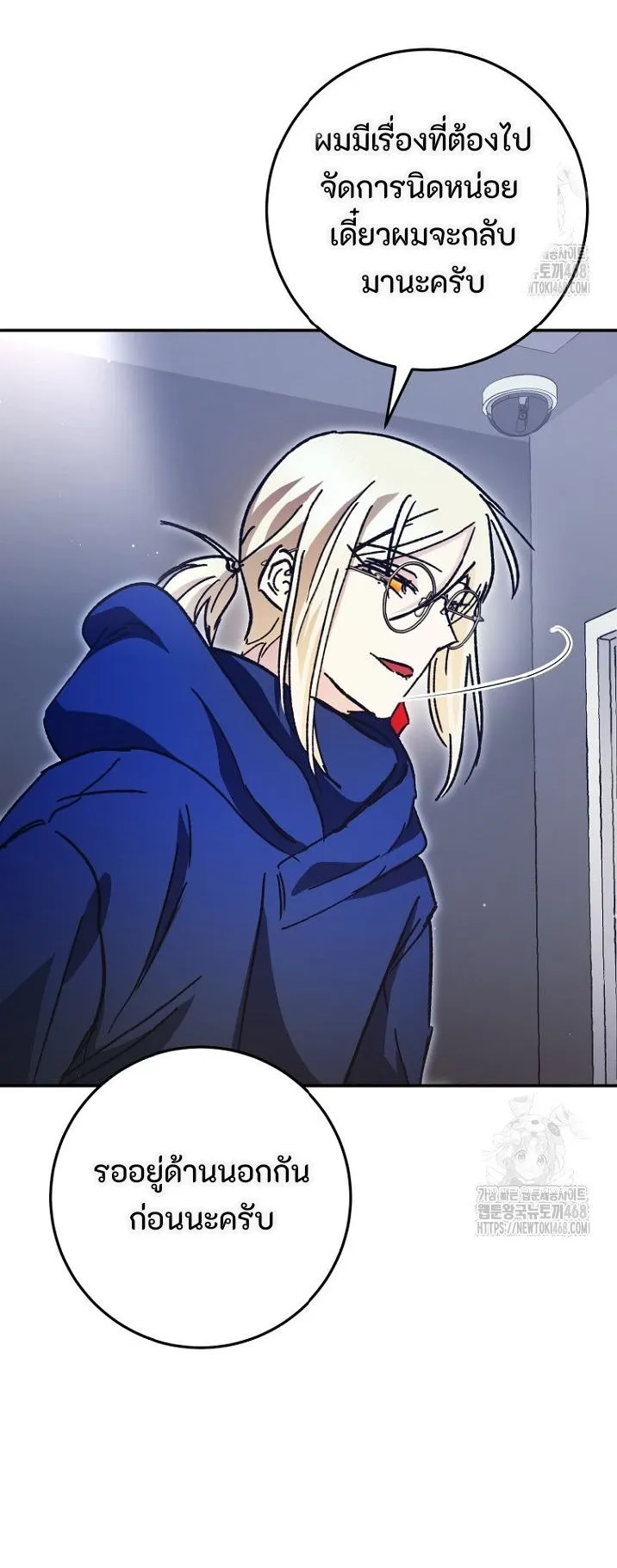 I Became a Civil Servant in a Magical World ตอนที่ 36 หน้า 43