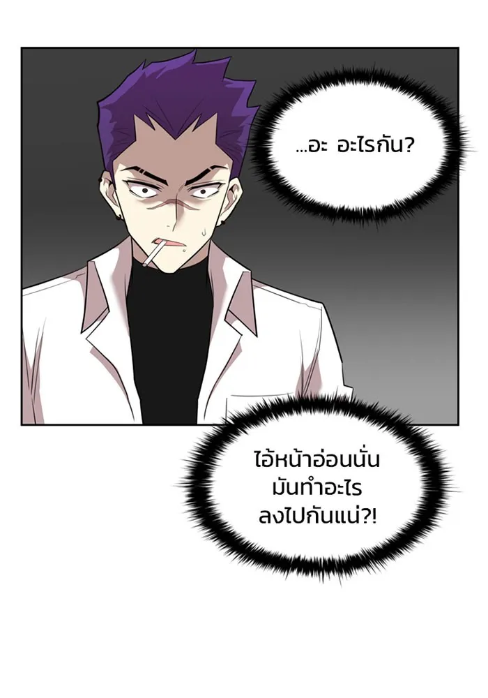 Villain to Kill ตอนที่ 3 หน้า 110