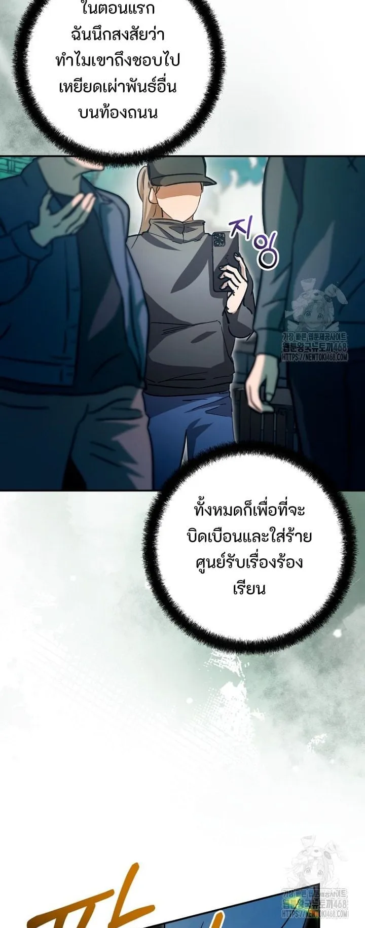 I Became a Civil Servant in a Magical World ตอนที่ 31 หน้า 21