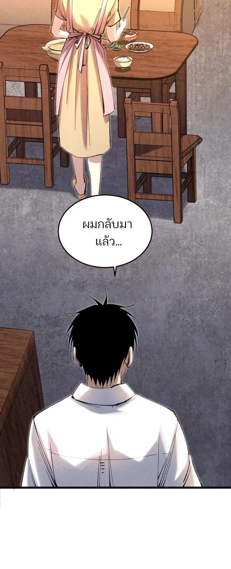 Rebirth of the Campus Special Forces Soldier ตอนที่ 3 หน้า 18