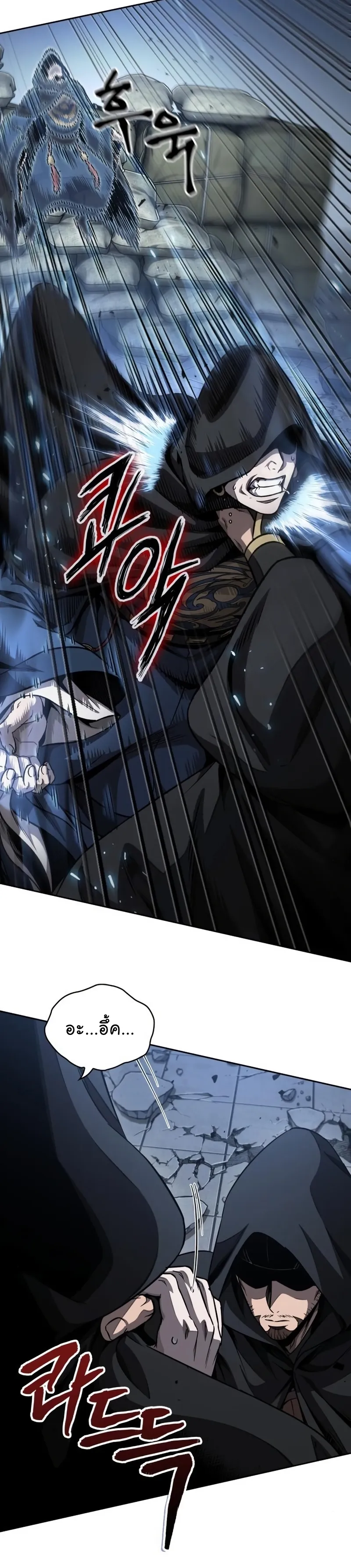 Nano Machine Chapter 188 หน้า 24
