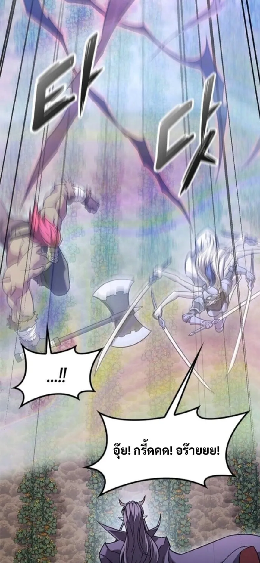 What a Bountiful Harvest, Demon Lord! ตอนที่ 42 หน้า 14