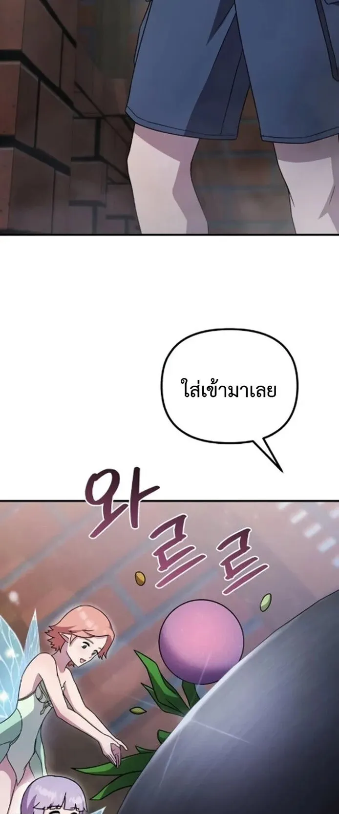 The Absolute’s Modern Life ตอนที่ 7 หน้า 37