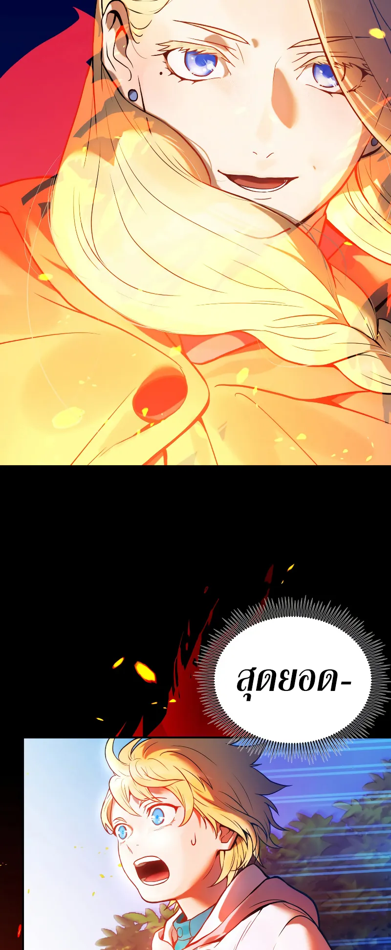 Golden Mage ตอนที่ 2 หน้า 4