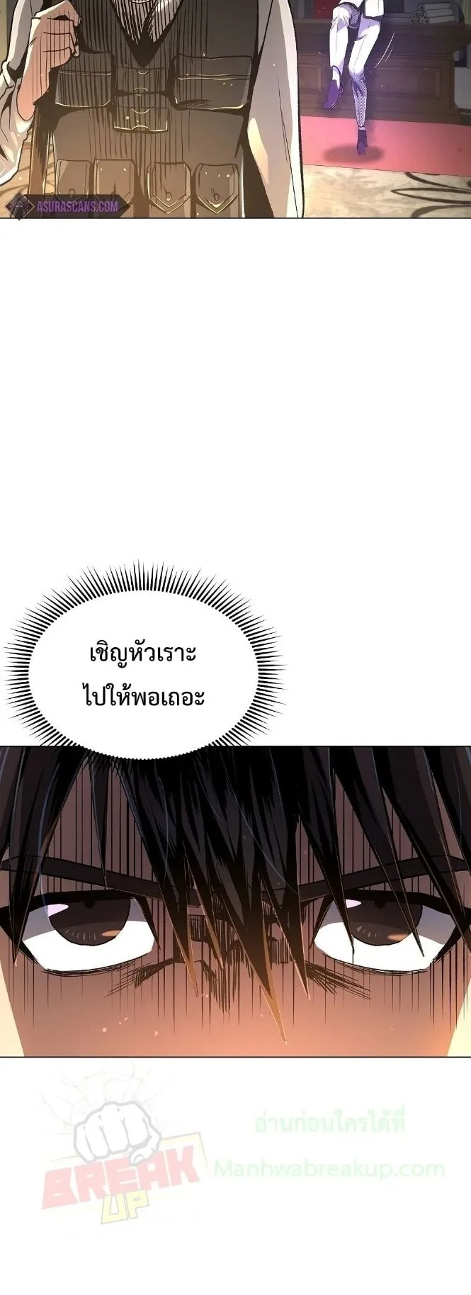 On My Way to Kill God ตอนที่ 4 หน้า 8